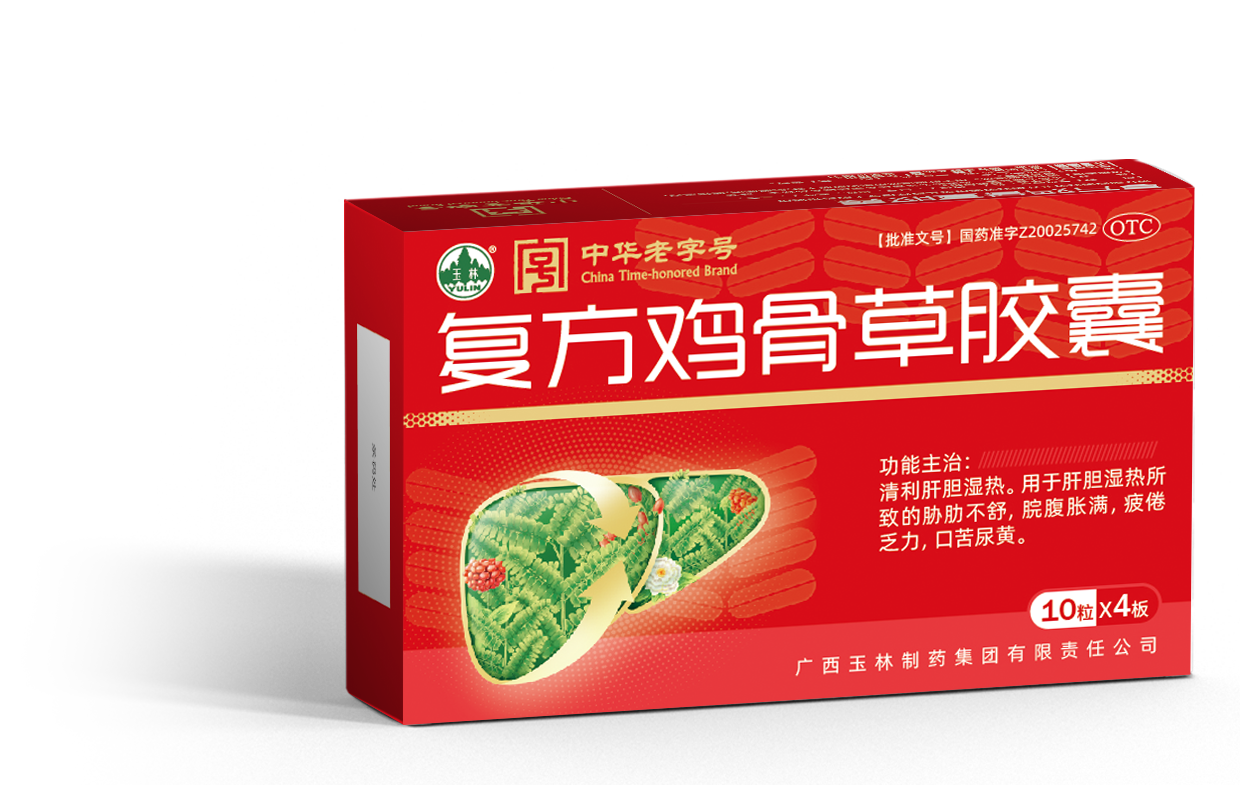 復方雞骨草膠囊